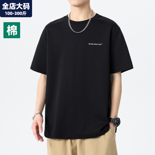 短袖t恤男2025新款重磅圆领宽松休闲男士胖子加肥加大特大码男装