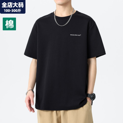短袖t恤男大码男装加肥加大