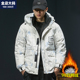 男装 羽绒服男士 夹克外套 保暖加厚大码 潮胖子加肥加大大码 冬季 新款