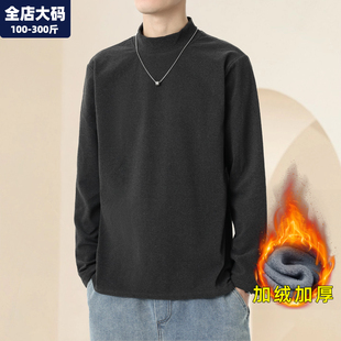 男装 秋衣胖子大码 加肥加大 加绒加厚内衣德绒打底衫 保暖衣男秋冬季
