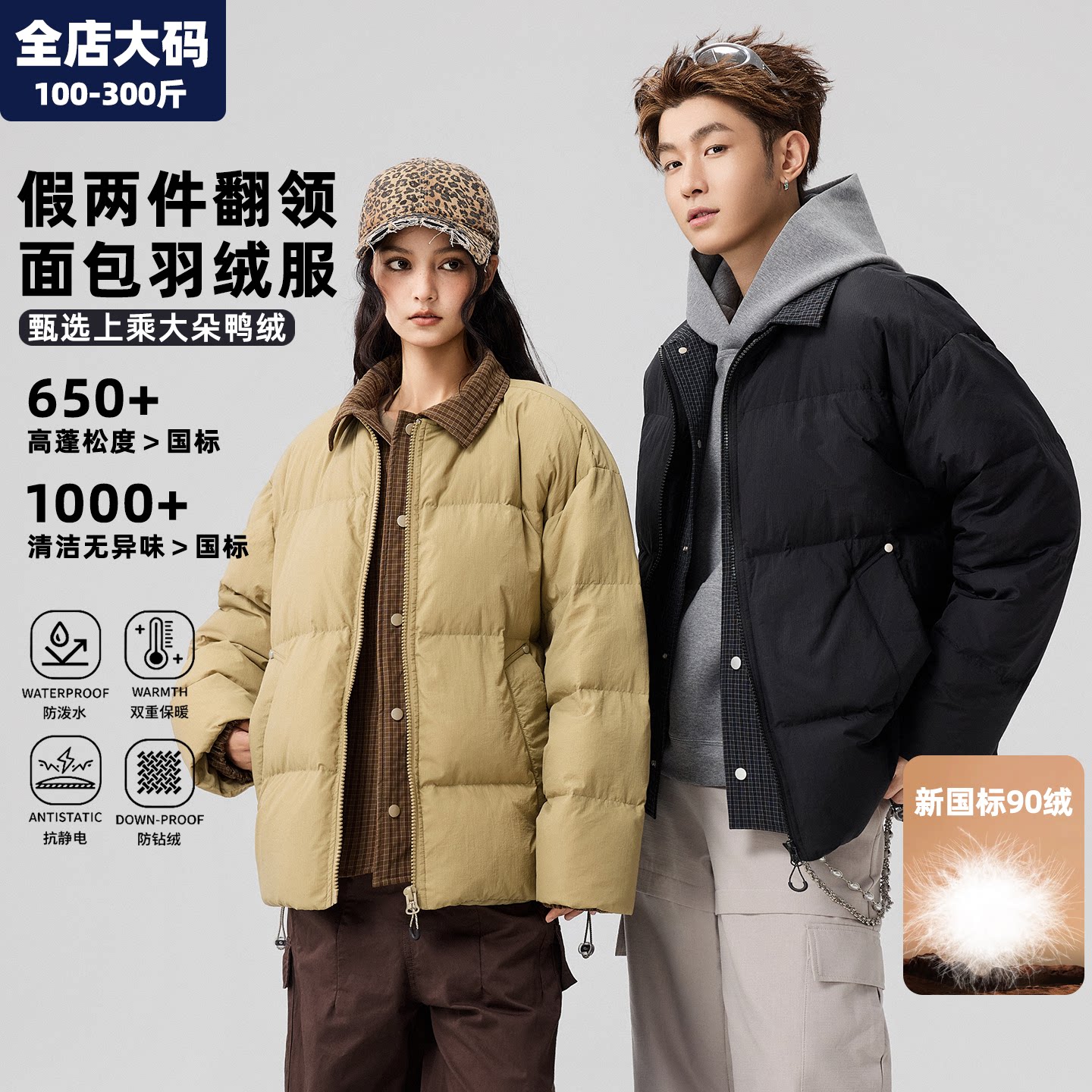 翻领羽绒服男冬季保暖加厚面包服夹克外套潮胖子加肥加大大码男装