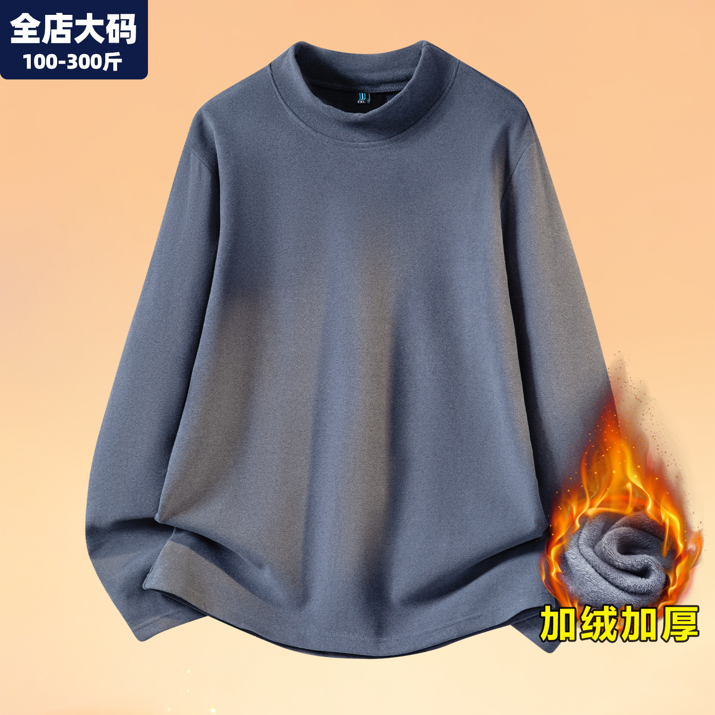 德绒打底衫男加肥加大码男装内搭