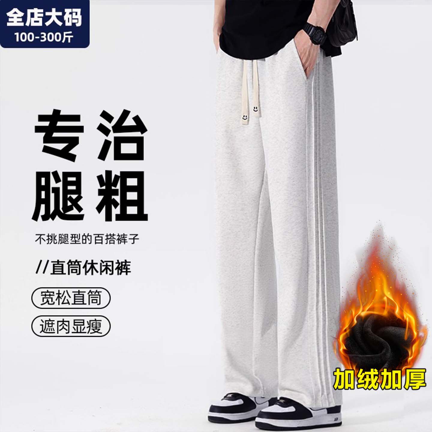 腿粗屁股大裤子男秋冬季保暖加绒加厚男士胖子加肥加大特大码男装
