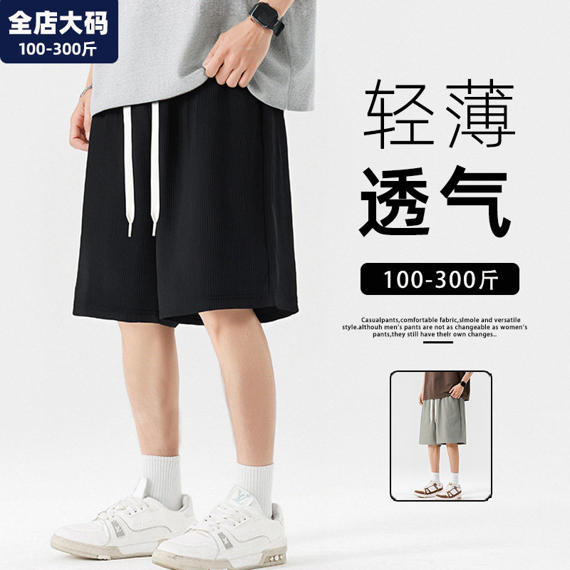 休闲短裤男夏季潮牌运动休闲五分裤胖子加肥加大大码男装中裤外穿,男装,休闲裤,淘宝优惠券,粉丝福利购,淘宝优惠卷