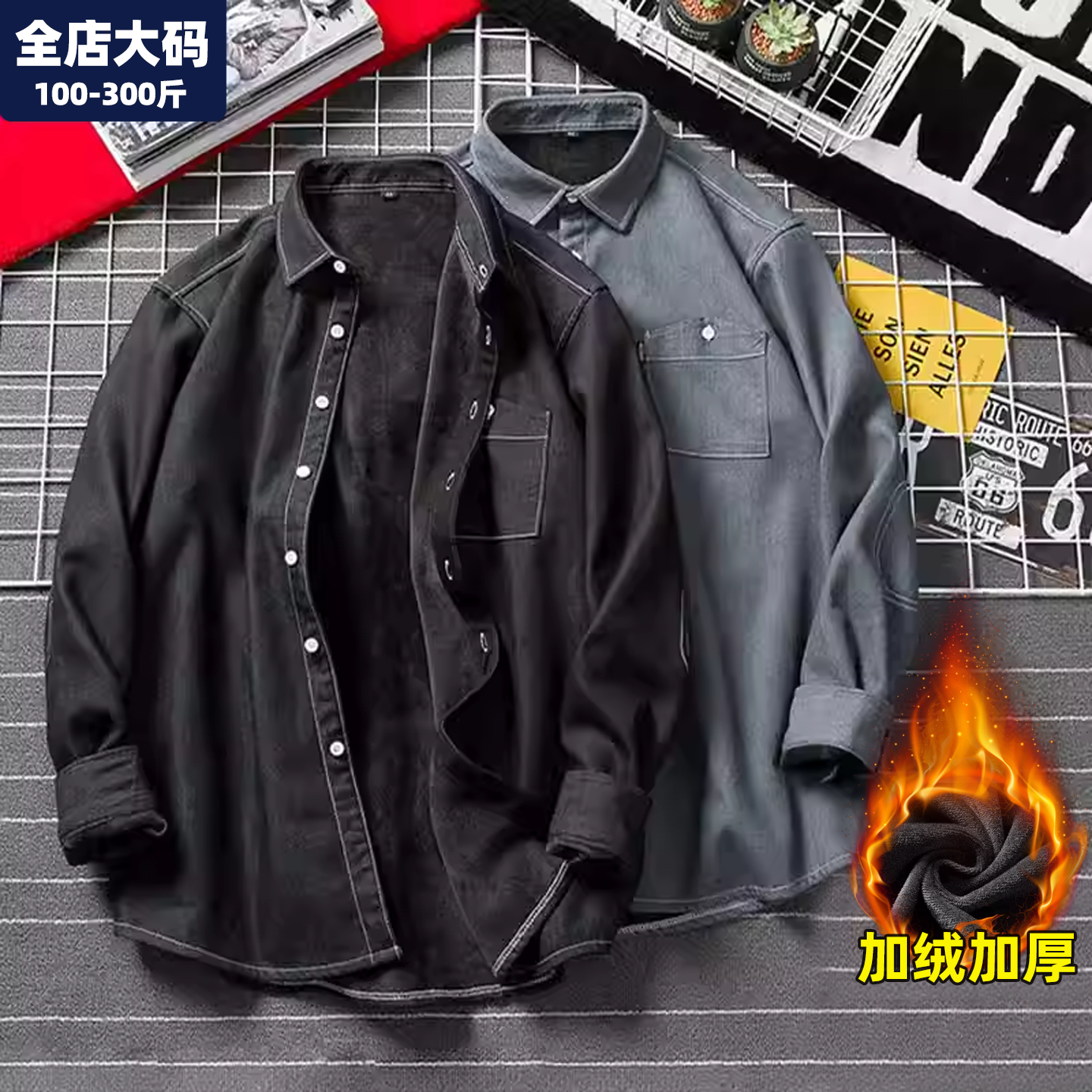 冬季加绒加厚保暖潮斤大码衬衫