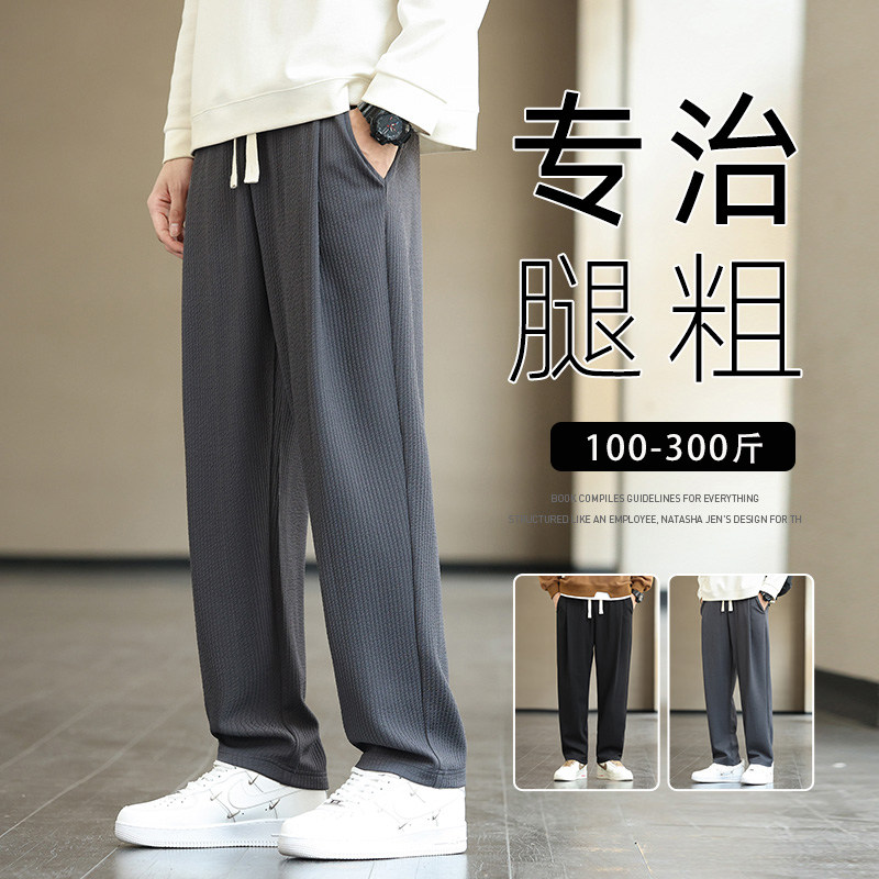 大码裤子男春秋季新款潮流直筒运动休闲裤宽松青少年胖子加肥加大
