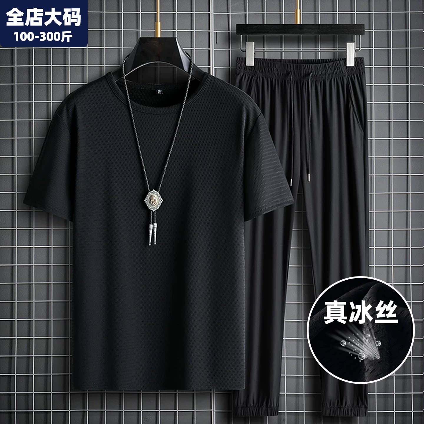 大码运动服男套装夏季冰丝短袖t恤休闲长裤宽松男士胖子加肥加大