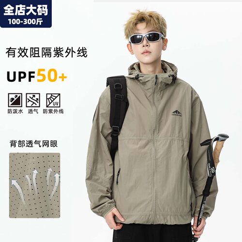 防晒衣男大码男装加肥加大薄外套
