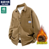 男秋冬季 保暖加绒加厚纯棉工装 衬衣胖子加肥加大大码 休闲衬衫 男装