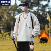 保暖加绒加厚长袖 大码 卫衣外套男秋冬季 t恤宽松休闲胖子加肥加大