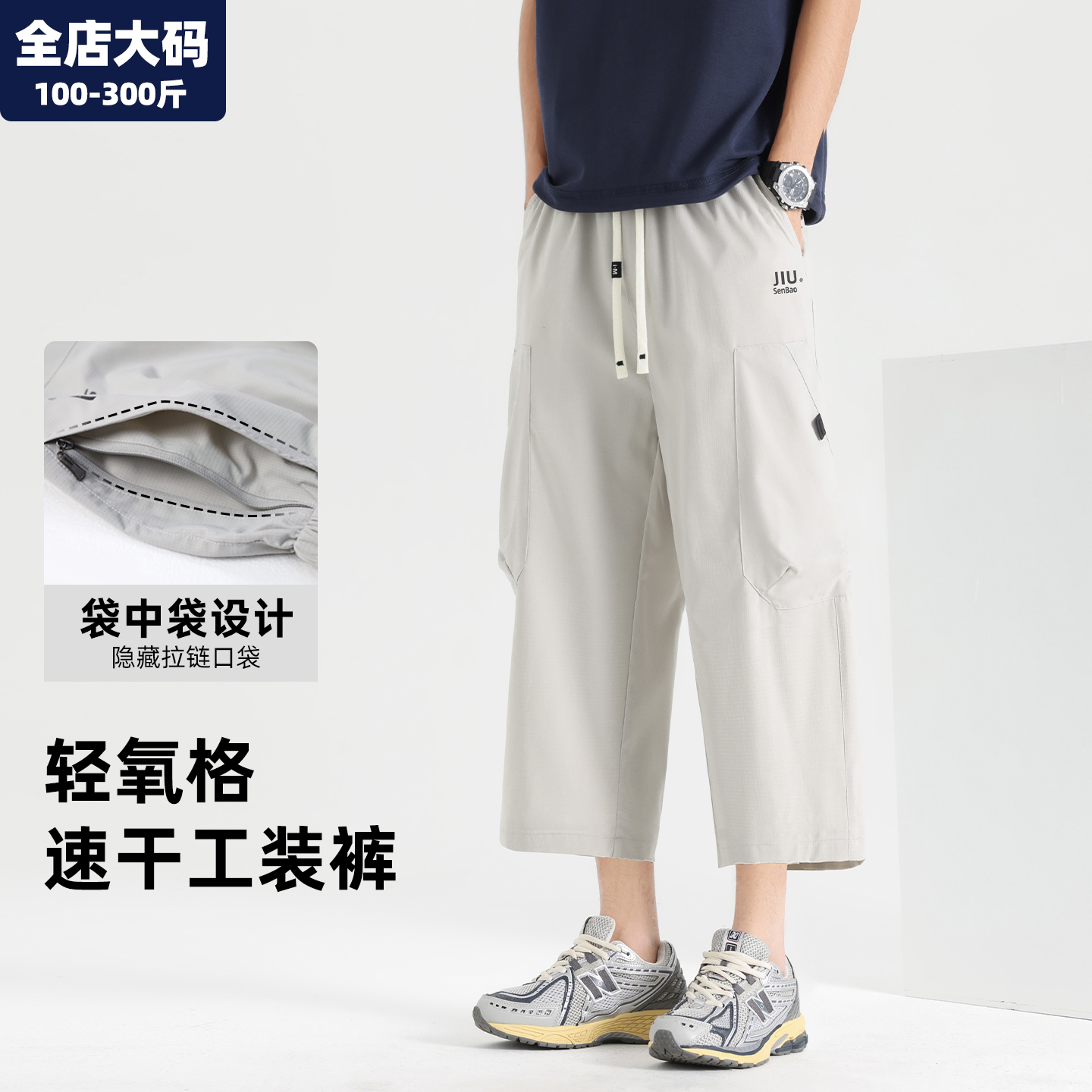 八分裤男夏季薄款工装短裤宽松胖子加肥加大大码男士裤子高个子