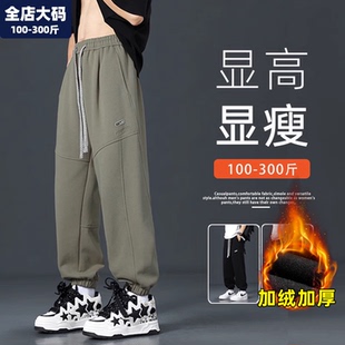 男秋冬季 长裤 保暖加绒加厚运动裤 男装 子 宽松胖子加肥加大大码 卫裤