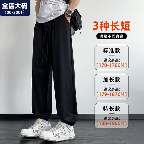高个子加长裤子男大码男装加肥