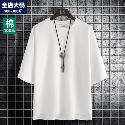 七分袖t恤男大码男装加肥加大8xl