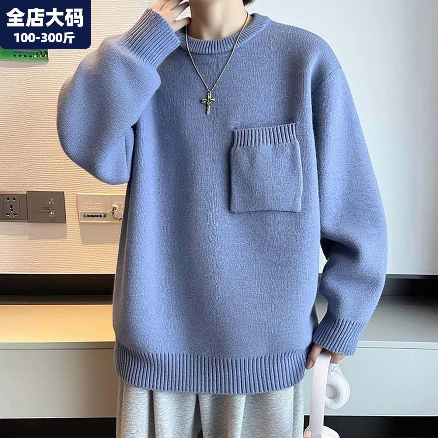 蓝色毛衣男秋冬季新款圆领青少年针织打底衫胖子加肥加大大码男装