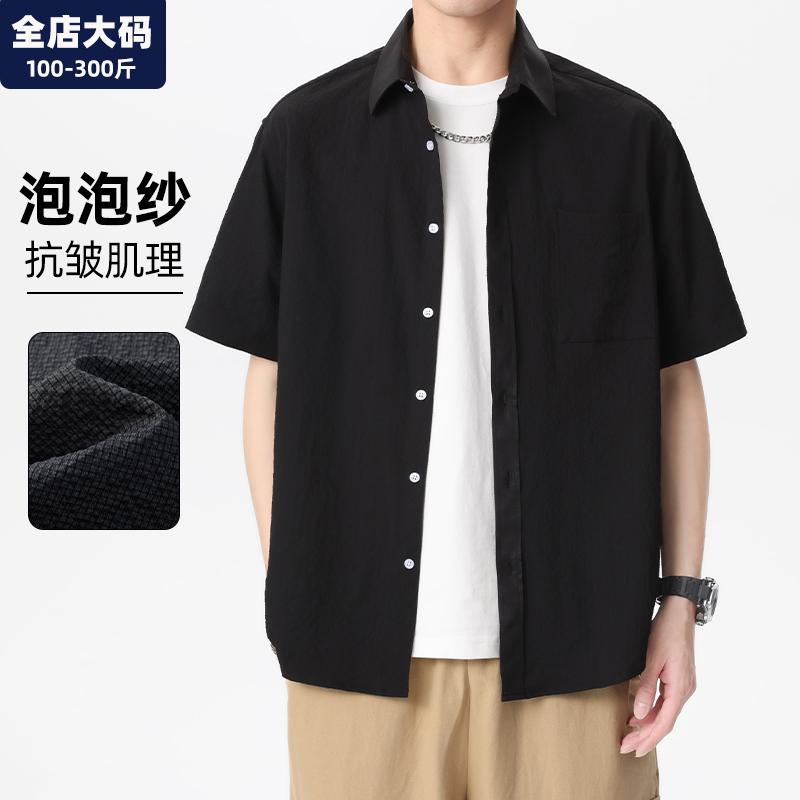泡泡纱衬衫男短袖加肥加大码男装