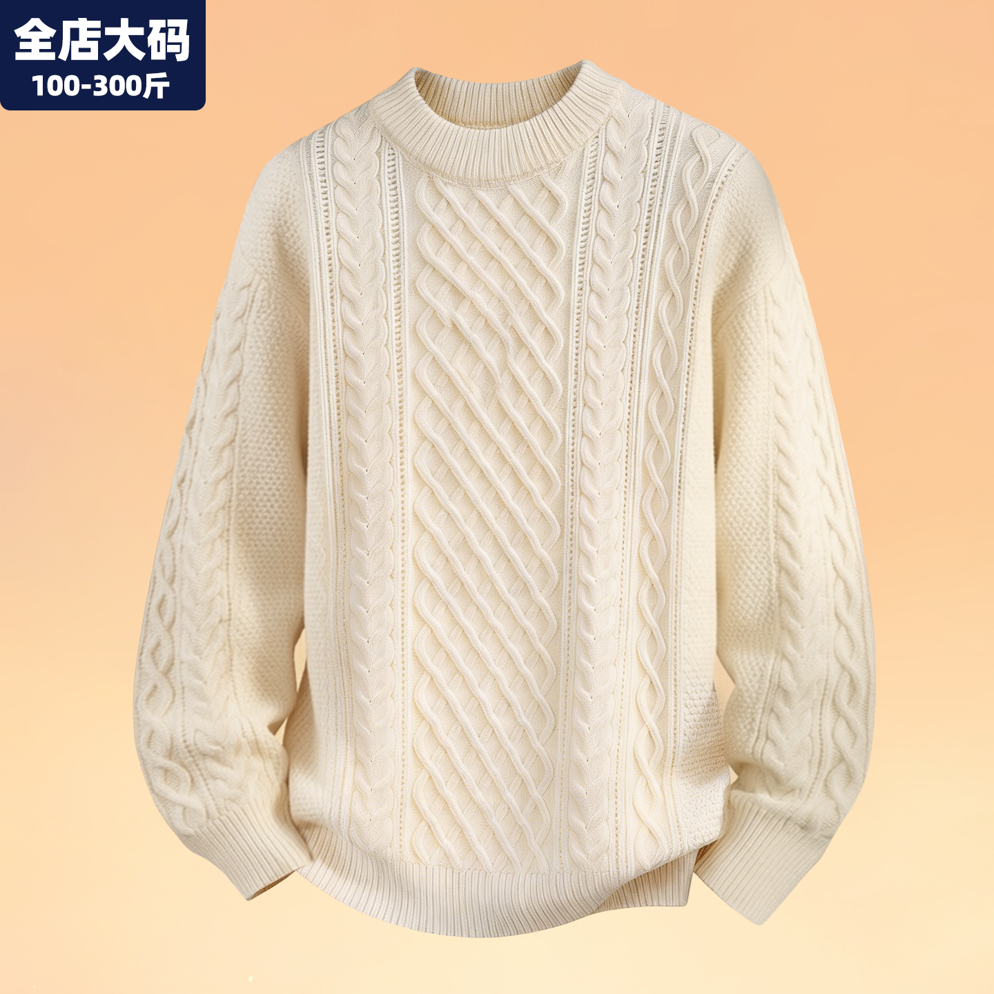 打底毛衣男秋冬季新款圆领针织衫胖子加肥加大大码男装内搭毛线衣,男装,针织衫/毛衣,淘宝优惠券,粉丝福利购,淘宝优惠卷