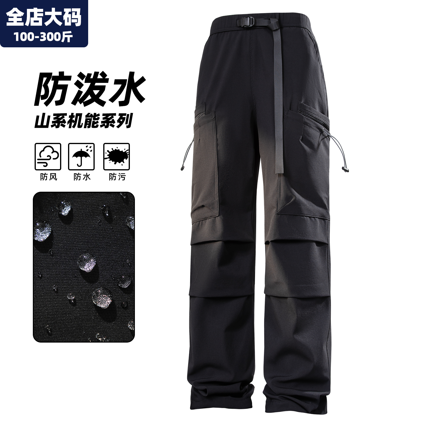 登山裤男大码男装加肥加大直筒裤