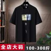 t恤男短袖 夏季 新款 男士 纯棉圆领宽松潮流胖子加肥加大体恤9xl 大码