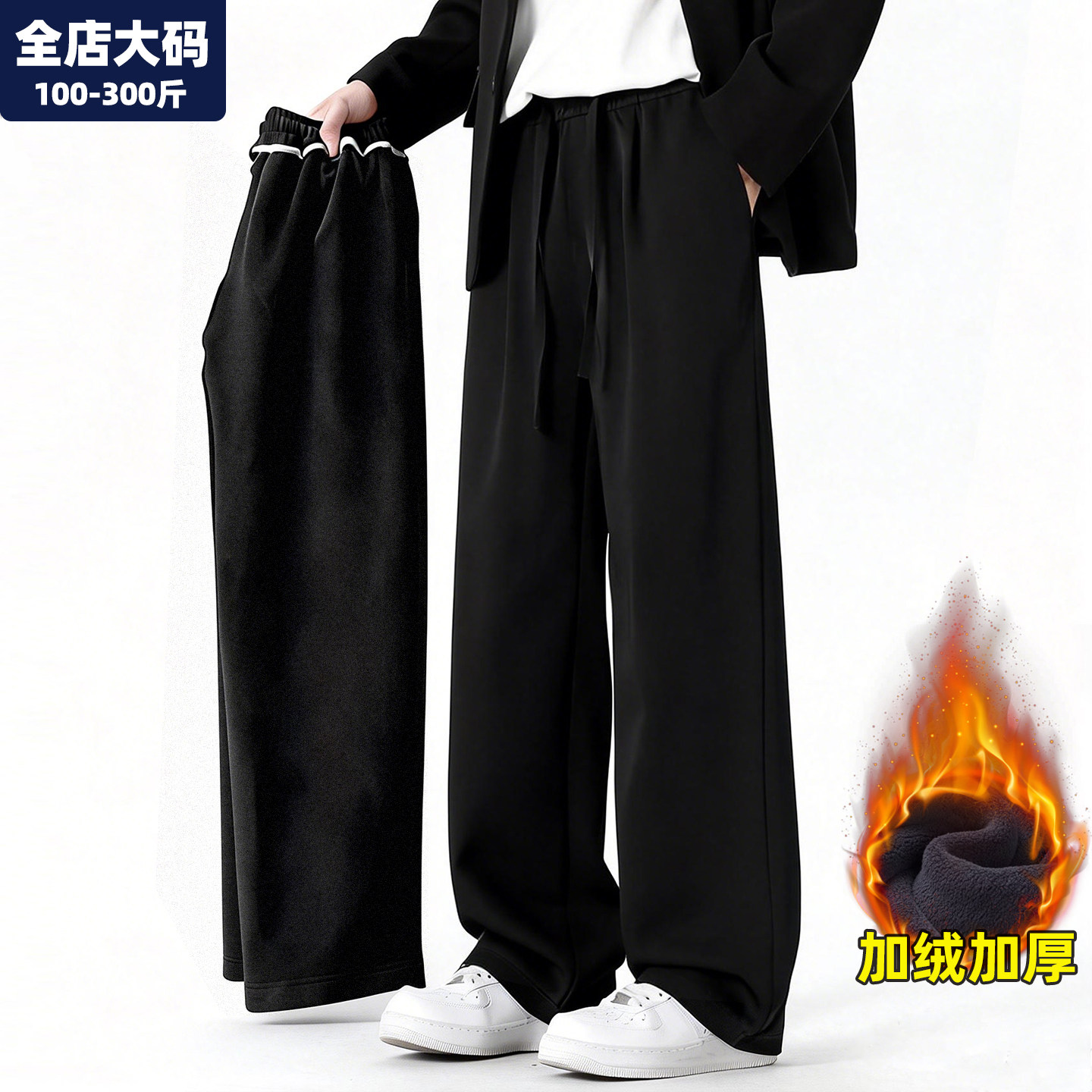 加绒西裤男秋冬季保暖加绒加厚黑色直筒裤子胖子加肥加大大码男装