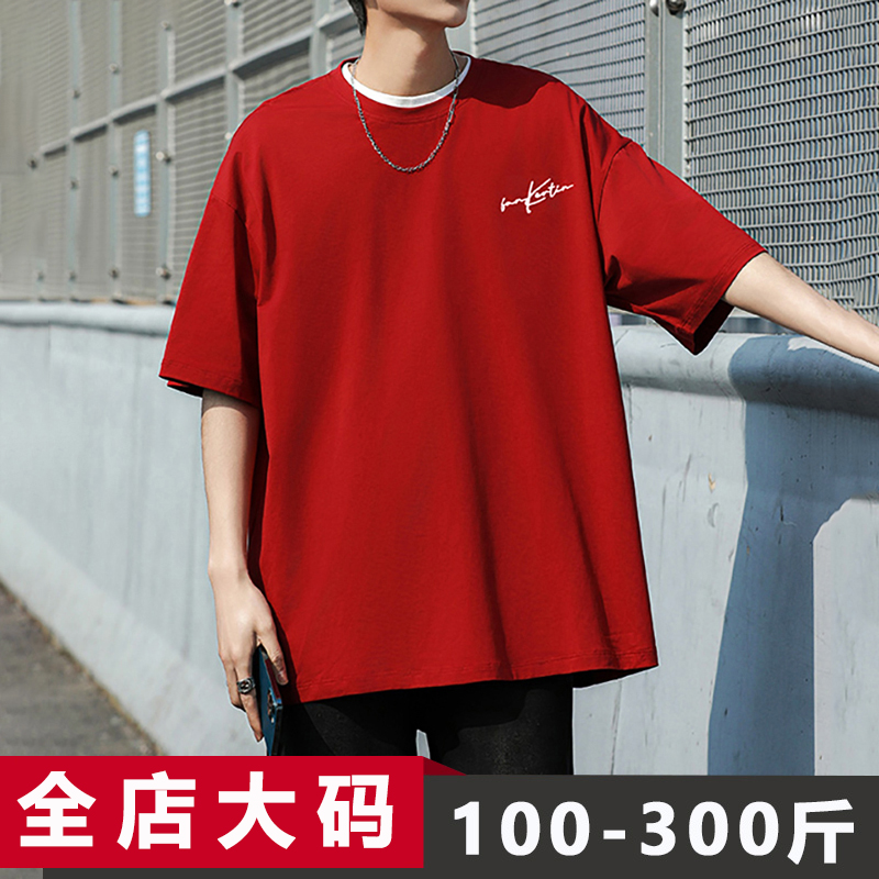 短袖t恤男夏季新款圆领青少年本命年红色大码宽松胖子加肥加大6xl