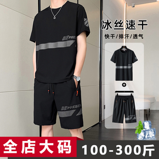 男士 速干短袖 冰絲套裝 t恤短褲 男裝 男夏季 寬松胖子加肥加大特大碼