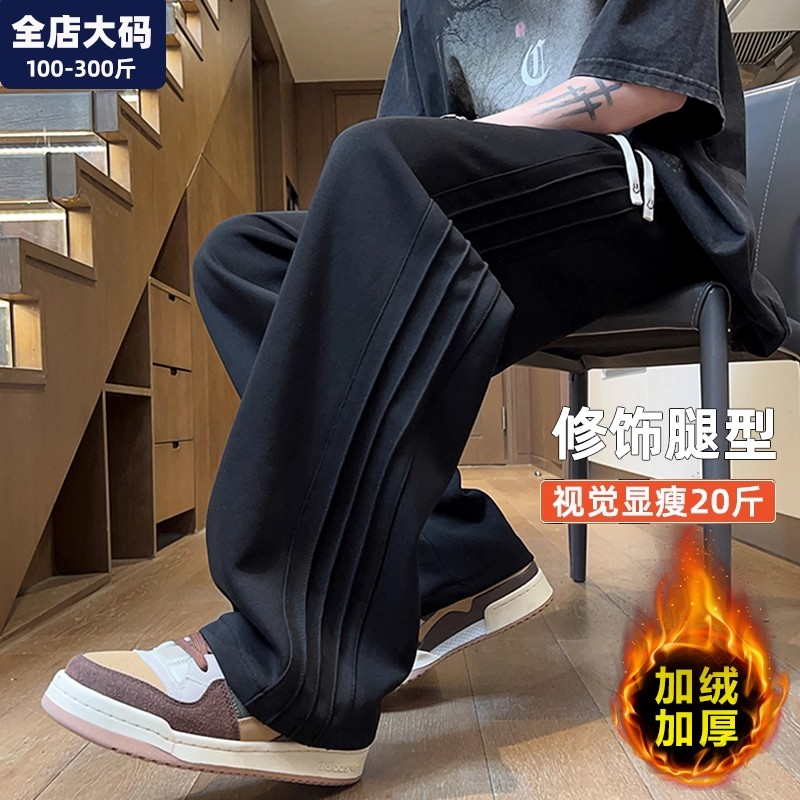 直筒裤子男冬季保暖加绒加厚青少年胖子加肥加大大码宽松休闲裤子