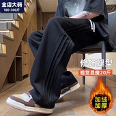 直筒裤 子 宽松休闲裤 子男冬季 保暖加绒加厚青少年胖子加肥加大大码