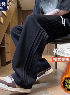 直筒裤子男冬季保暖加绒加厚青少年胖子加肥加大大码宽松休闲裤子