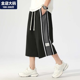 胖子大码 轻薄运动休闲裤 男士 男装 男加肥加大宽松型夏季 七分裤 新款