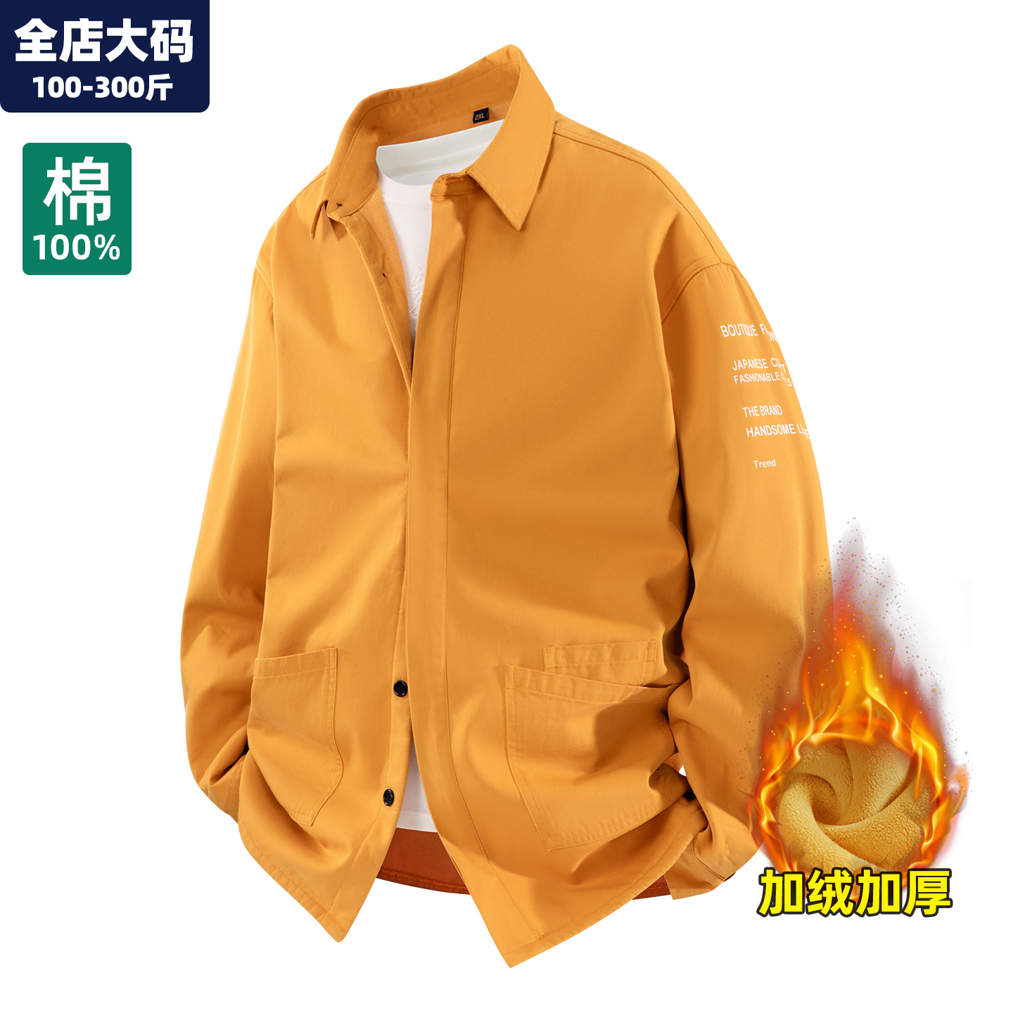 纯棉衬衣男大码男装加肥加大外套