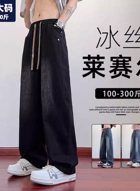 牛仔裤男夏薄款大码男装加肥加大
