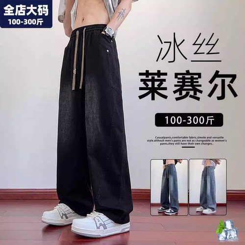牛仔裤男夏薄款大码男装加肥加大