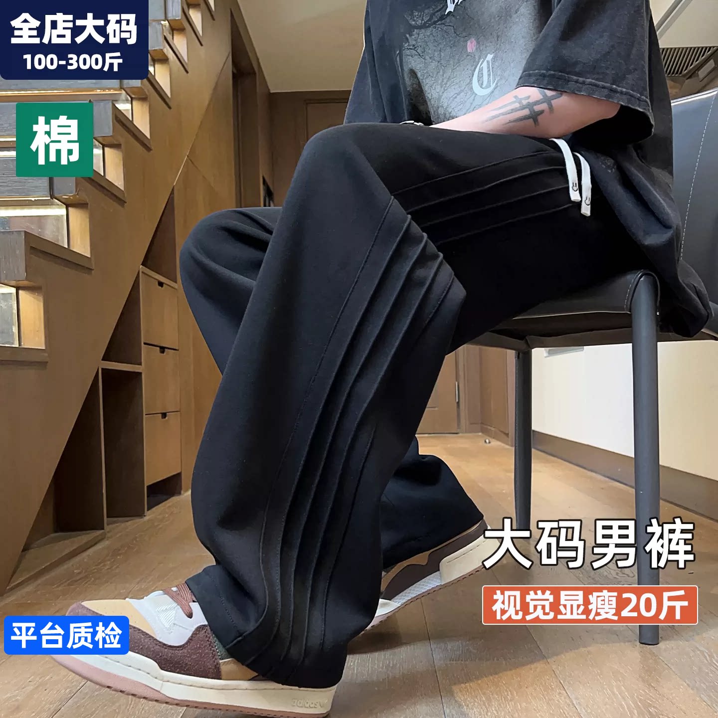 男款宽松直筒休闲裤秋季新款加长款运动裤胖子加肥加大特大码男装