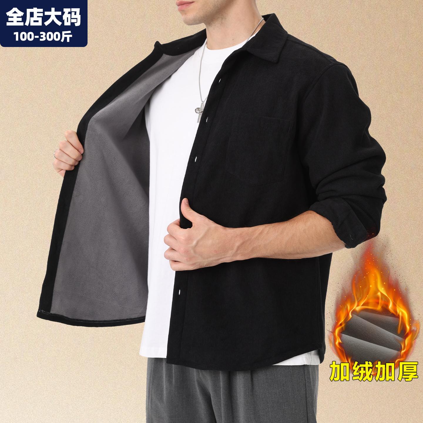 黑色衬衫男大码男装加肥加大外套