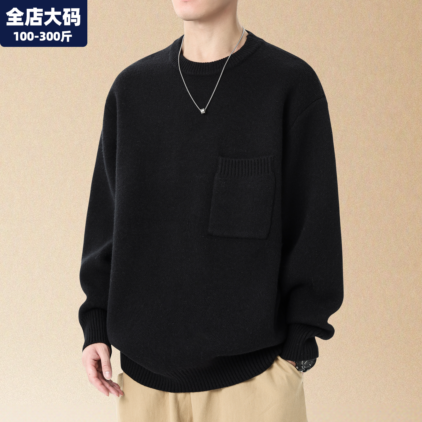 针织衫男款大码男装加肥加大毛衣