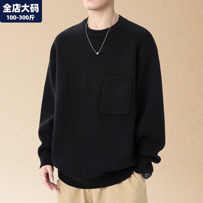 针织衫男款大码男装加肥加大毛衣