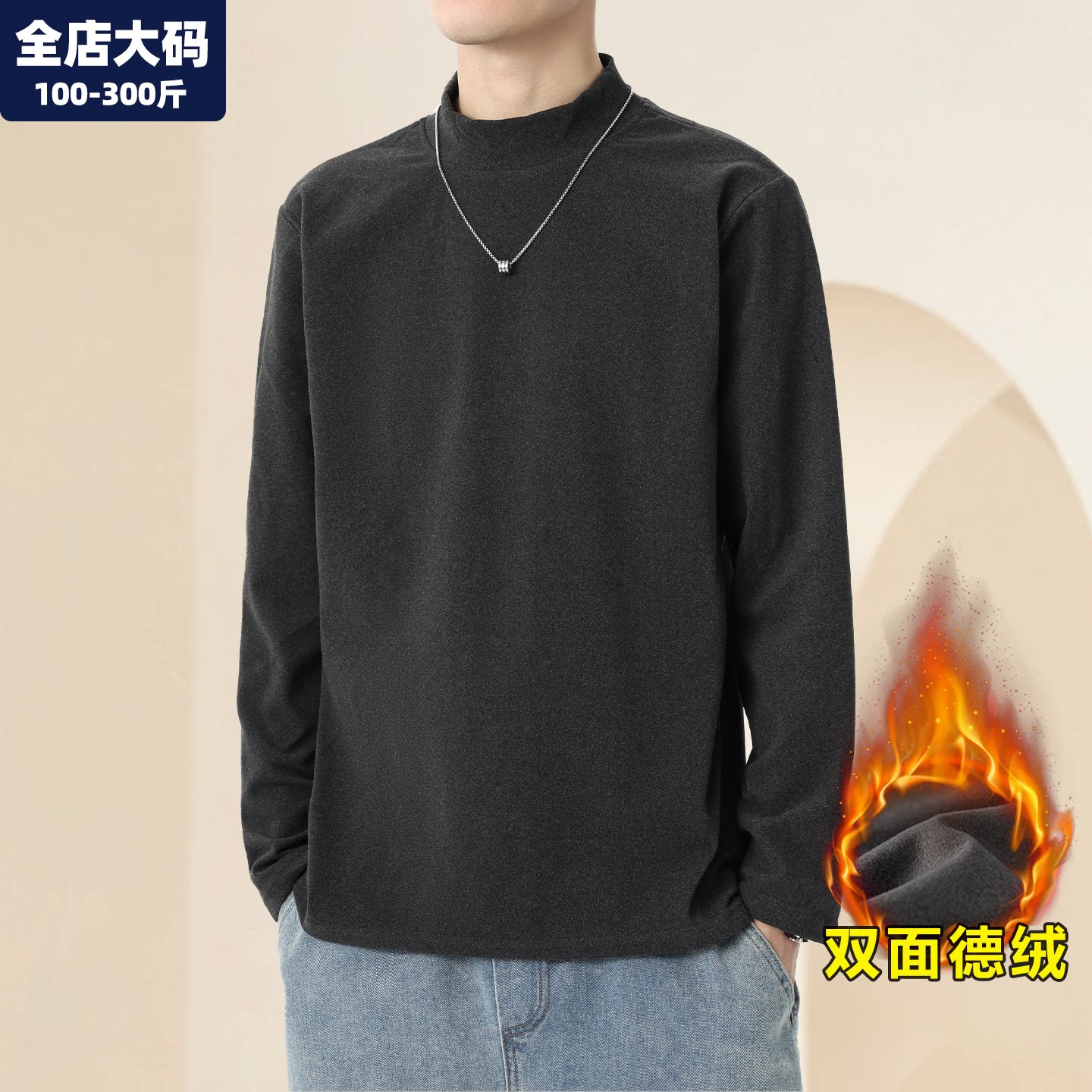 保暖衣男秋冬休闲内衣双面德绒打底衫秋衣胖子特大码男装加肥加大