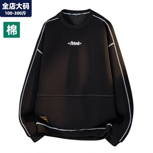 加绒卫衣男春季新款长袖圆领宽松青少年胖子加肥加大大码男装外套