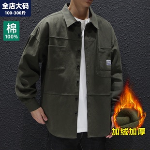 加绒加厚纯棉宽松男士 男装 休闲工装 男胖子大码 衬衫 加肥加大男冬季