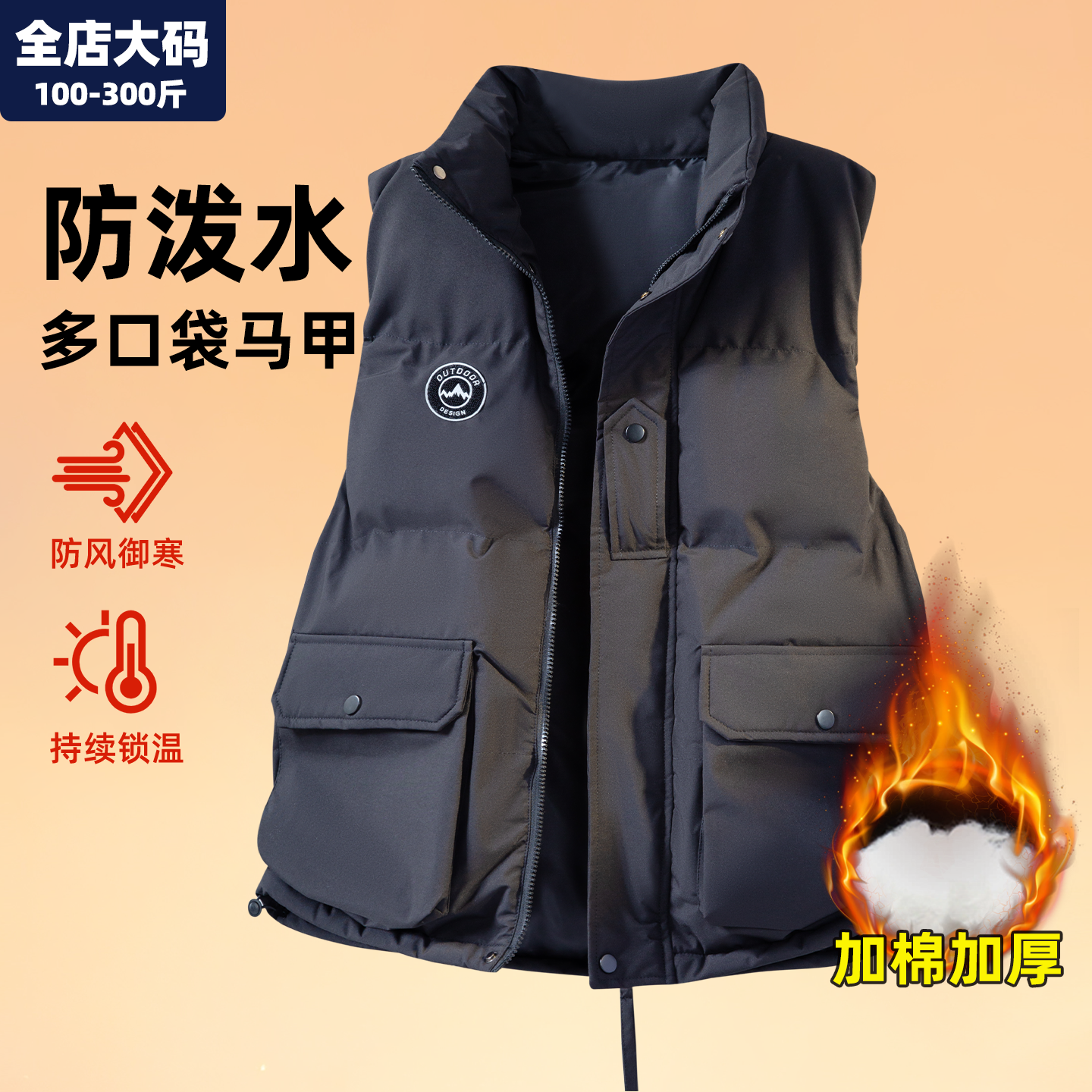 棉马甲男款秋冬季保暖加厚工装外套男士宽松胖子加肥加大大码男装,男装,常规马甲,淘宝优惠券,粉丝福利购,淘宝优惠卷