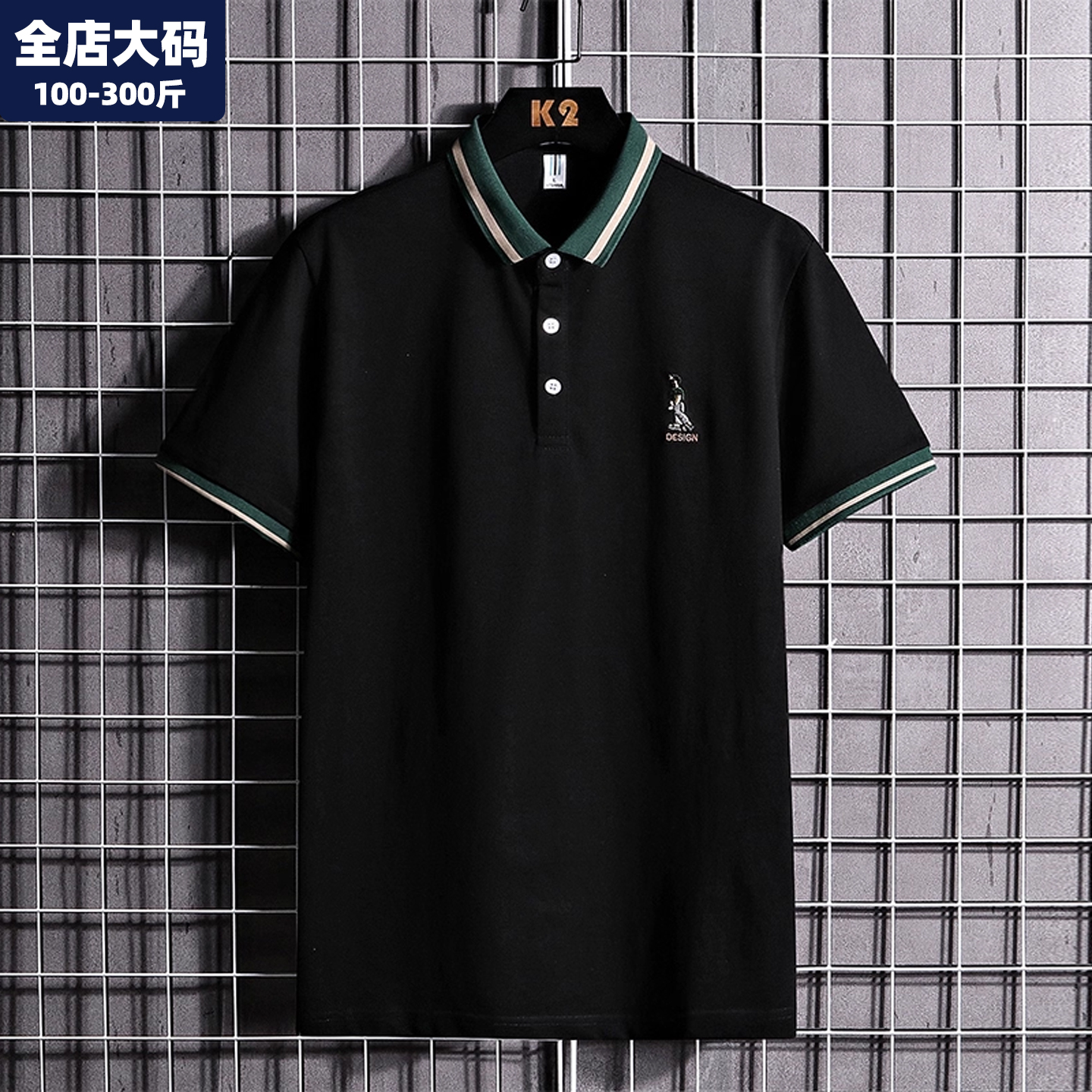 短袖polo衫男夏季大码潮流美式