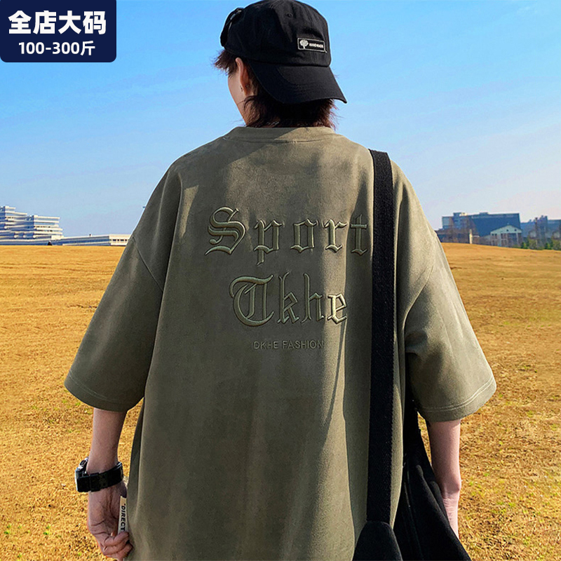 麂皮绒短袖t恤男夏季新款刺绣圆领青少年胖子加肥加大大码男装6xl