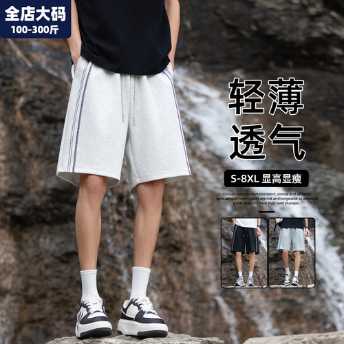 休闲短裤男外穿大码男装加肥加大