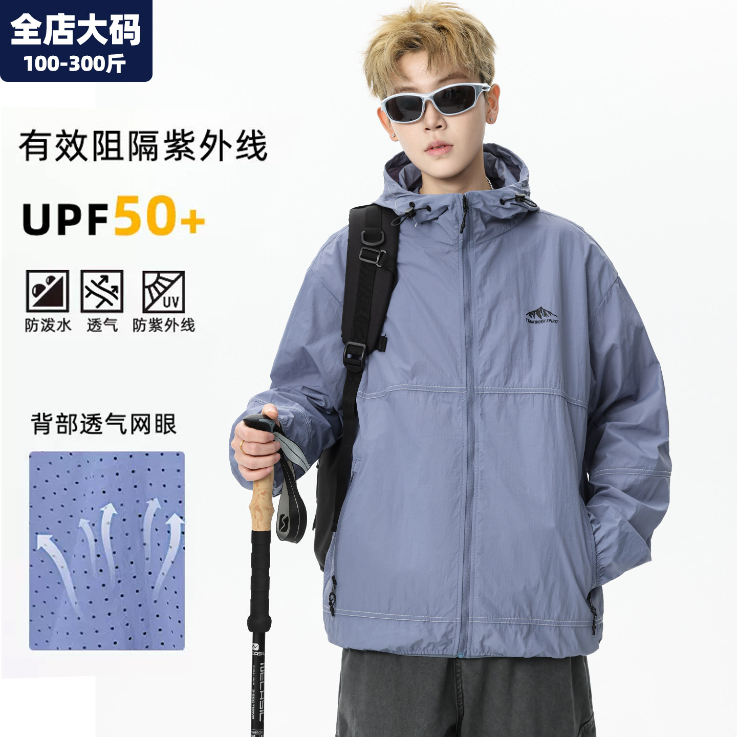 青少年防晒衣男大码男装加肥加大图片