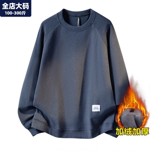 德绒卫衣男秋冬季保暖加绒加厚打底衫男士胖子加肥加大特大码男装