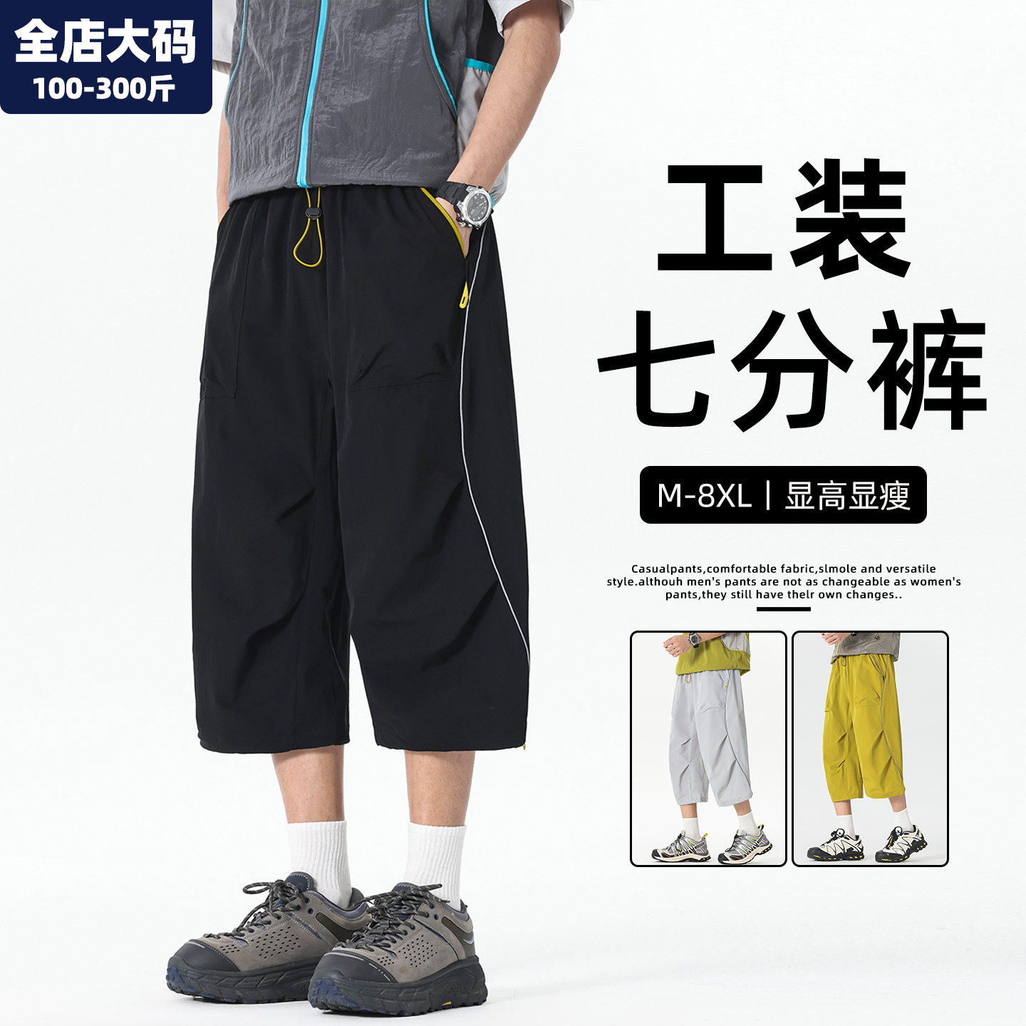工装七分裤男夏季薄款休闲直筒户外运动短裤胖子加肥加大大码男装