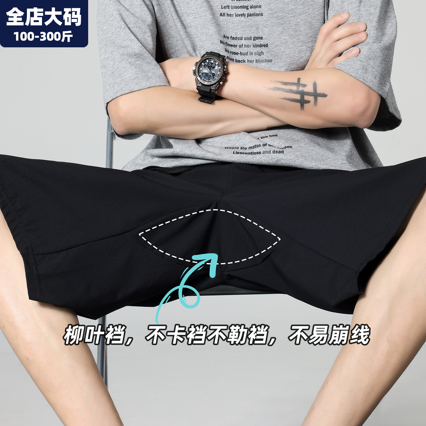运动短裤男夏季新款柳叶裆裤子休闲直筒男士胖子加肥加大大码男装