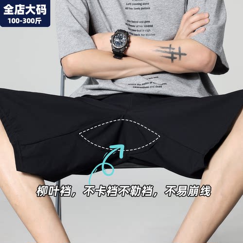 运动短裤男胖子加肥加大大码男装