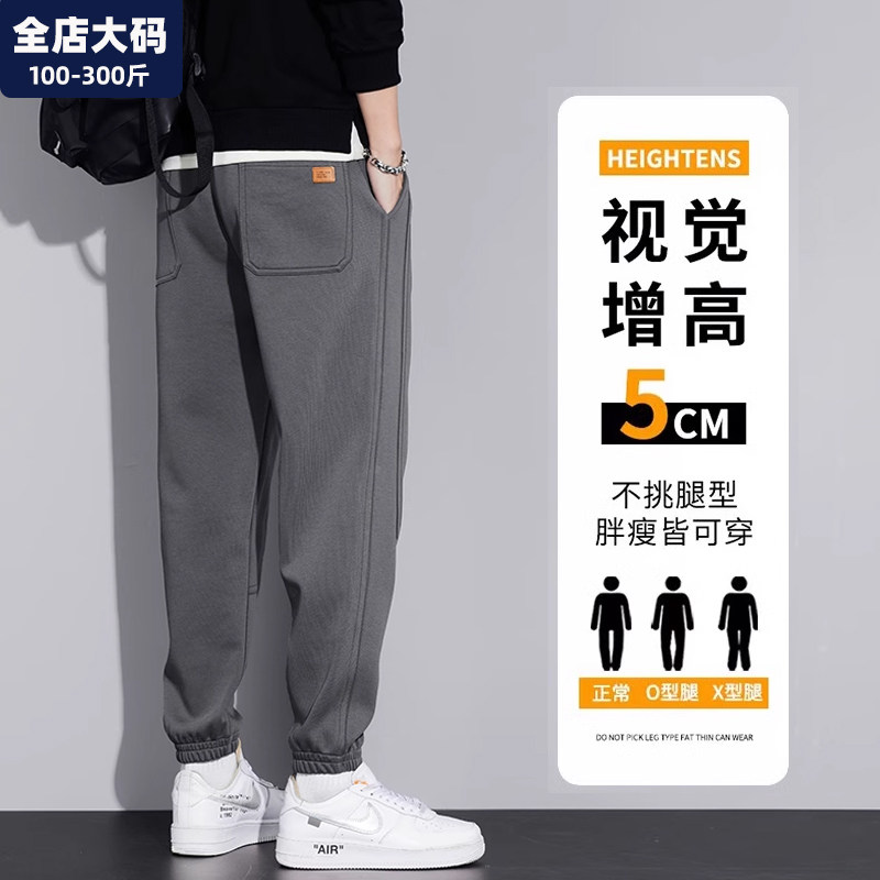 裤子男春秋季新款宽松休闲运动长裤青少年胖子加肥加大特大码男装